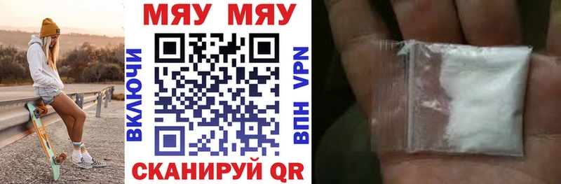 МЯУ-МЯУ VHQ  Купить где  Дно 