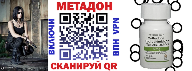 Метадон methadone  Купить закладки  Дно 